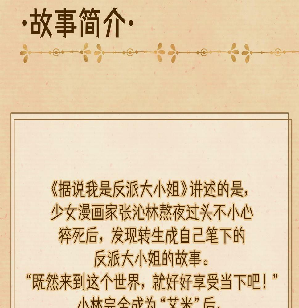据说百科篇2