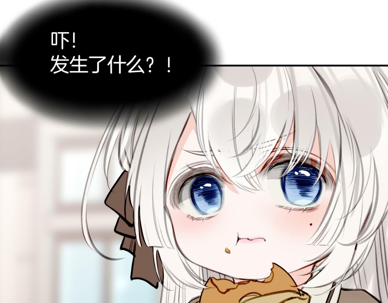 05 和专属执事出门了！47