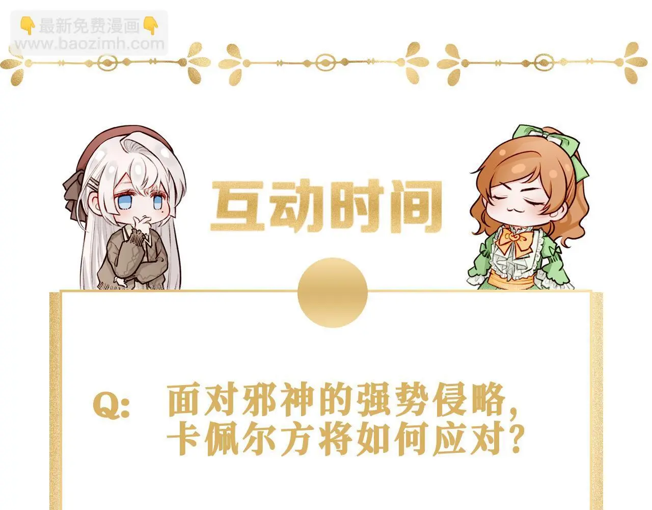 31 羽翼即利剑114