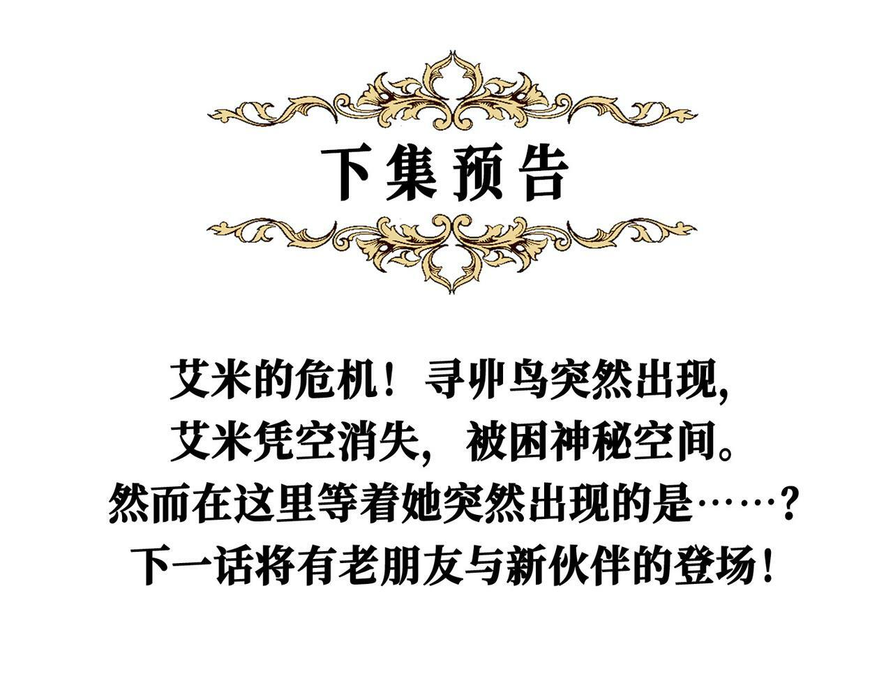 11 危机来袭112