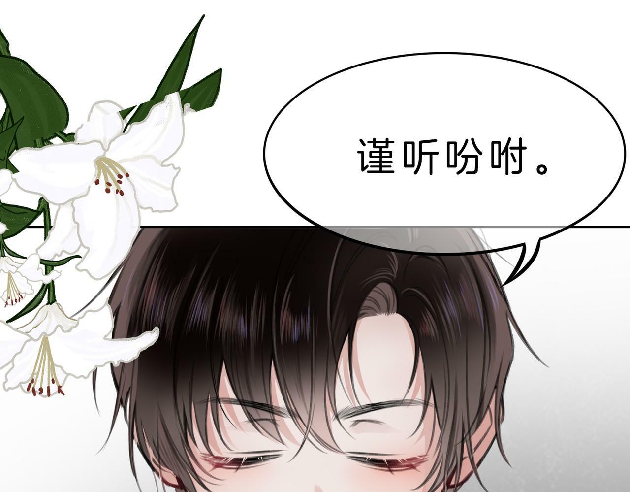 09 与专属骑士的初次见面102