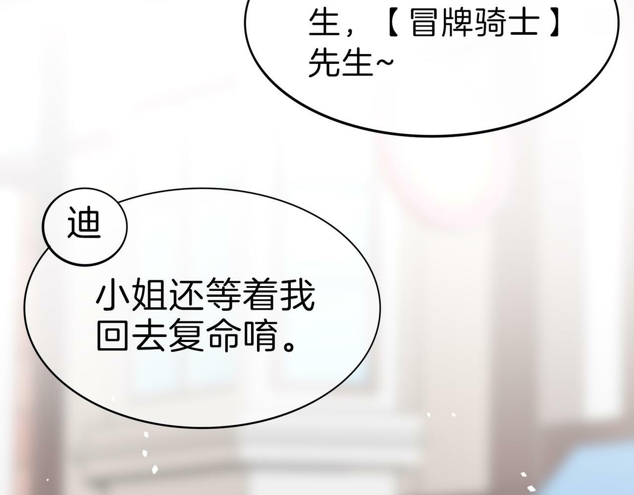 08 忠犬侍卫vs腹黑管家39