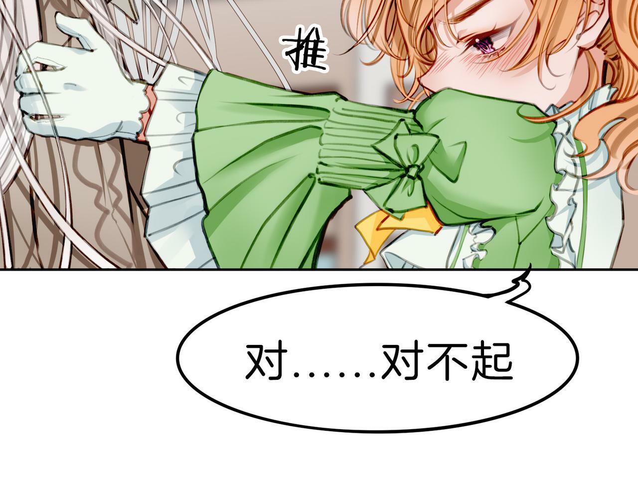 07 大小姐专属侍卫登场！43