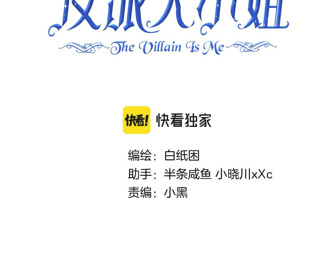 08 忠犬侍卫vs腹黑管家45