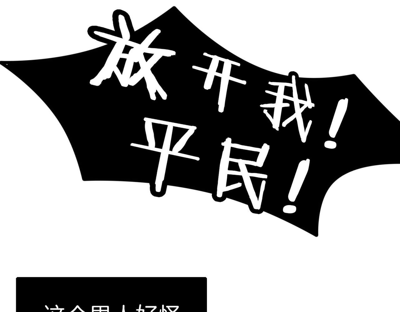 06 什么才是真正的坏蛋！13