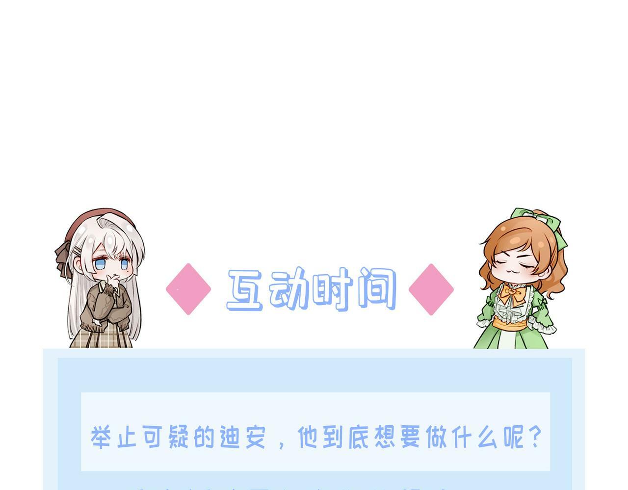 07 大小姐专属侍卫登场！75