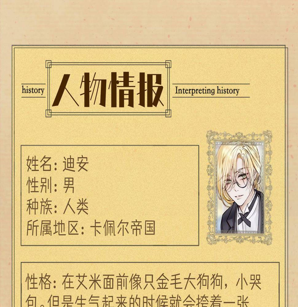 据说百科篇22