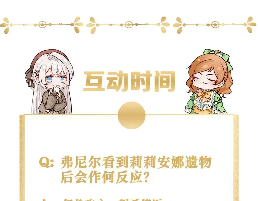 32 爱人的遗物131
