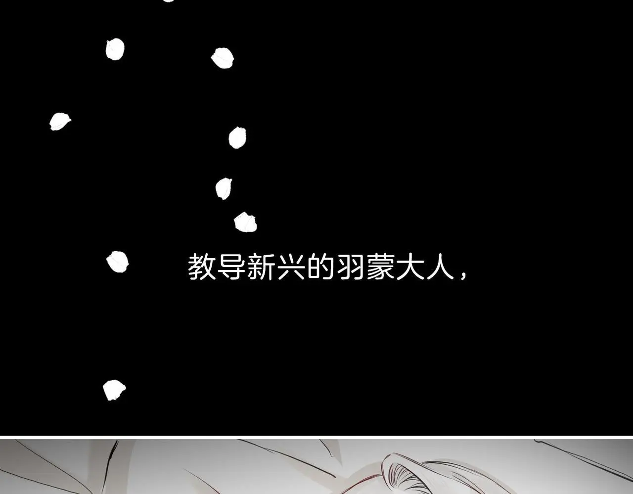 31 羽翼即利剑70