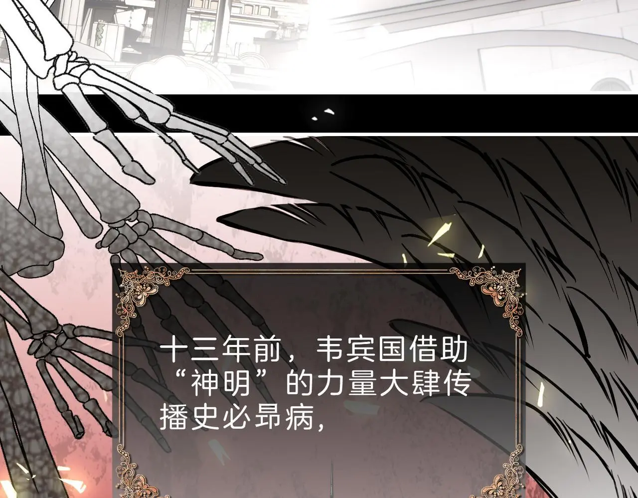 31 羽翼即利剑16