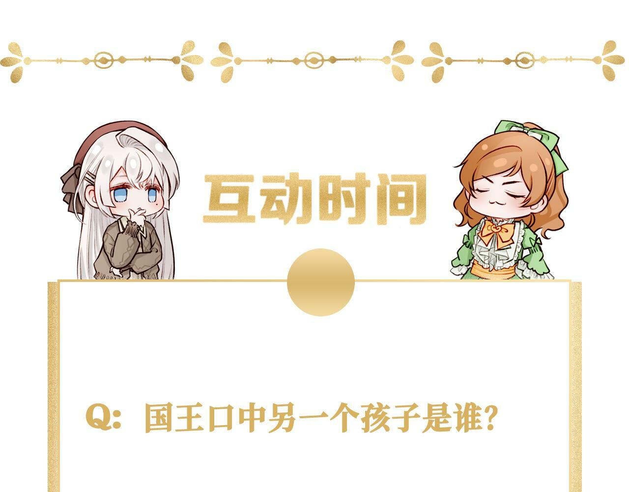 11 危机来袭114