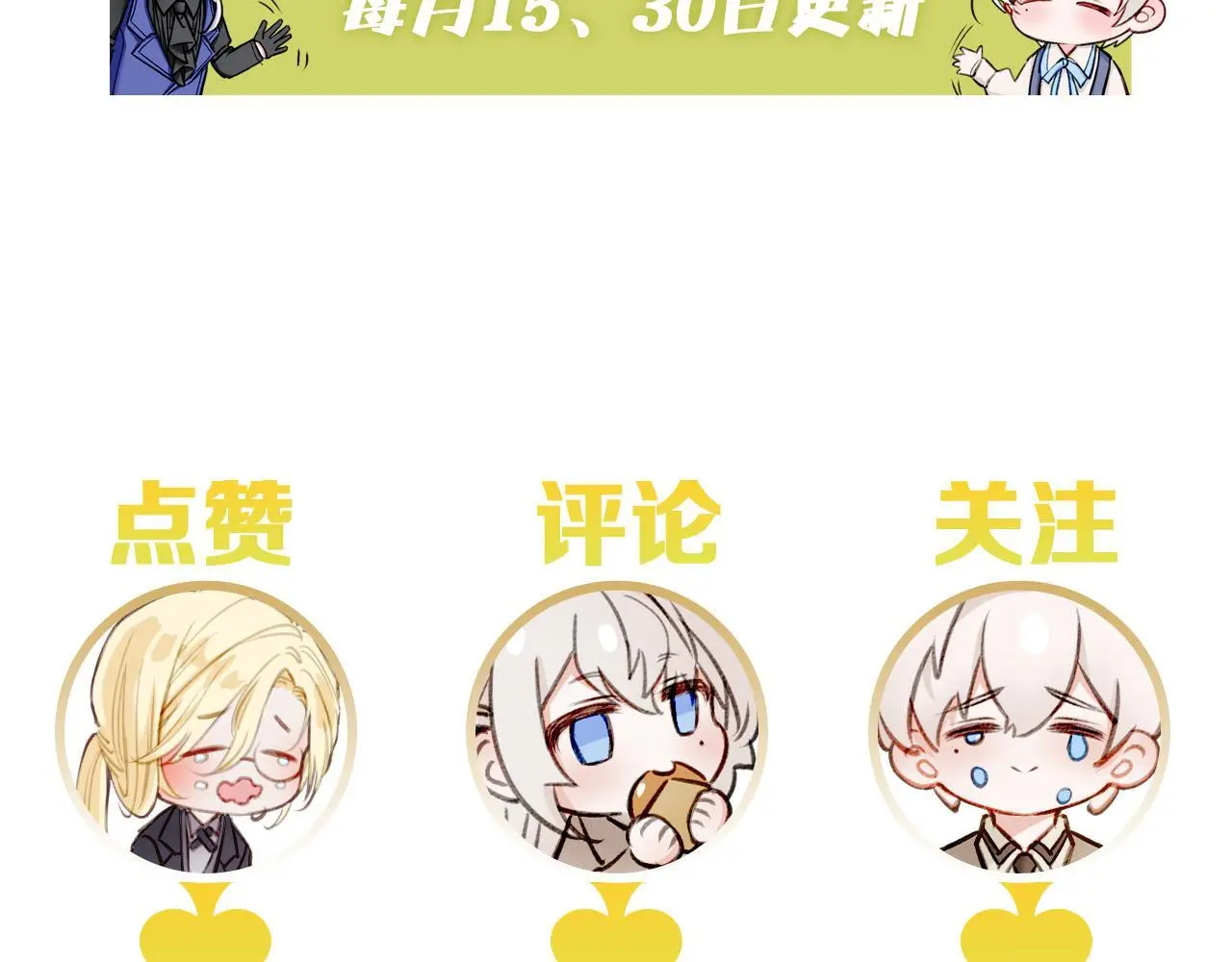 30 白发艾米回归！105