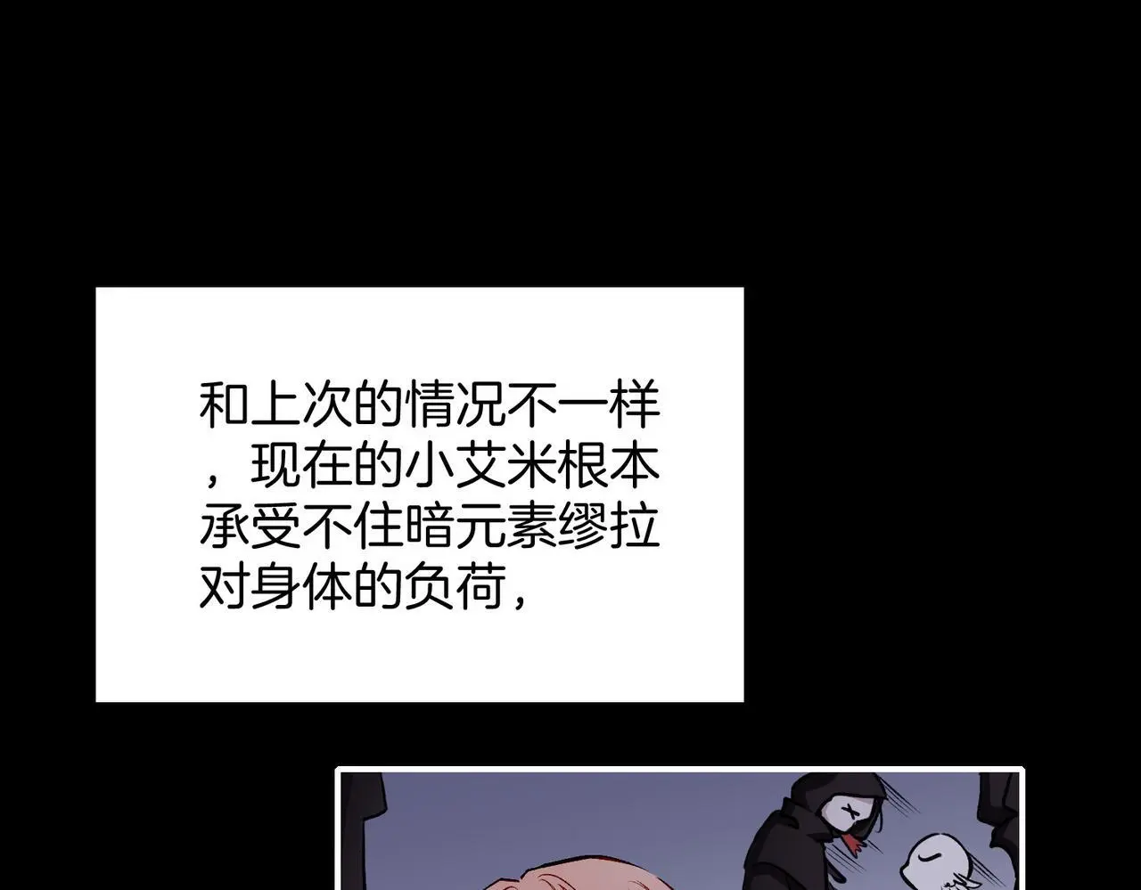 30 白发艾米回归！70