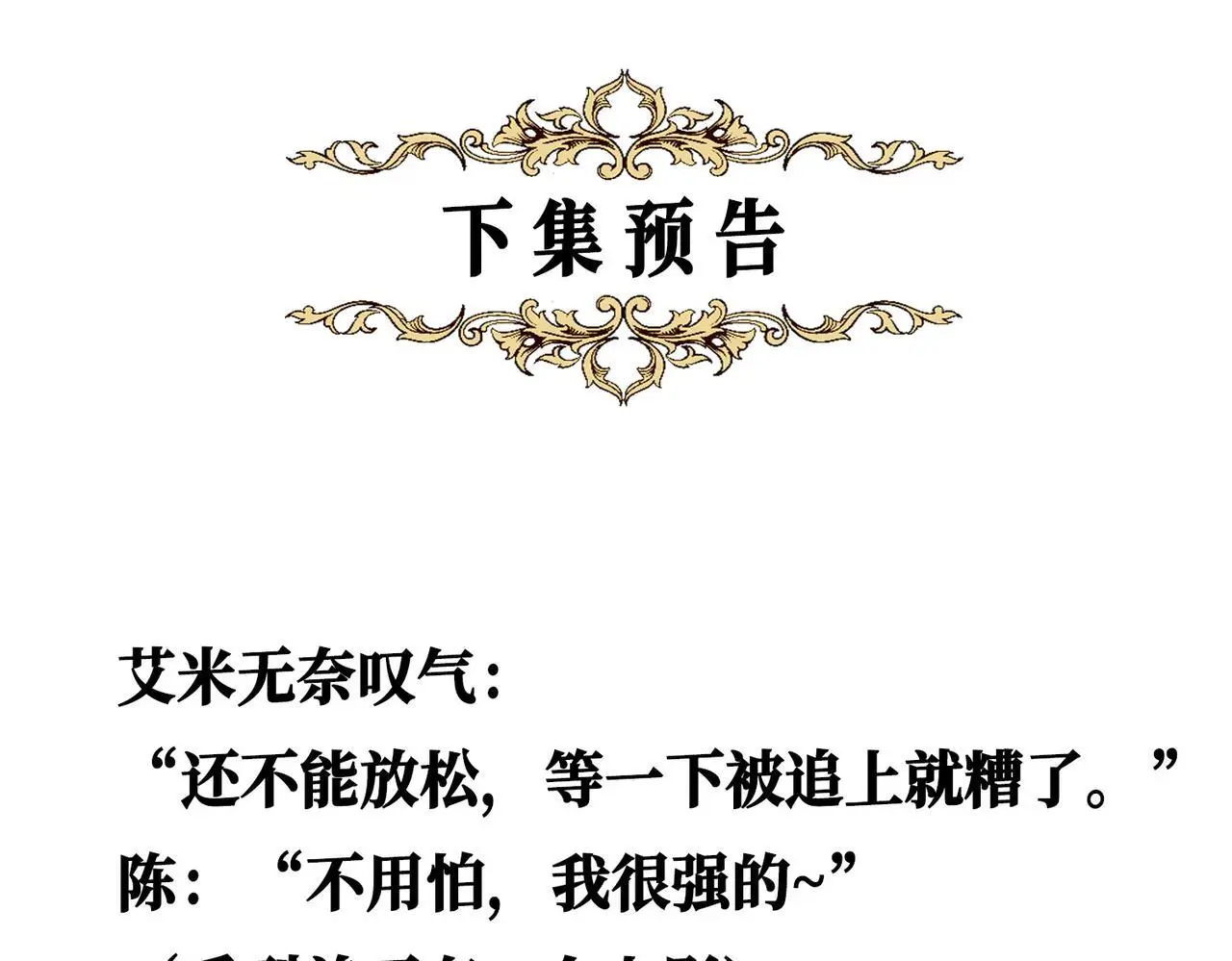 28 被正义使者给救了104