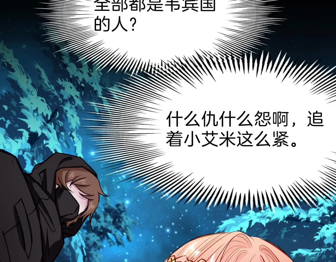 28 被正义使者给救了76