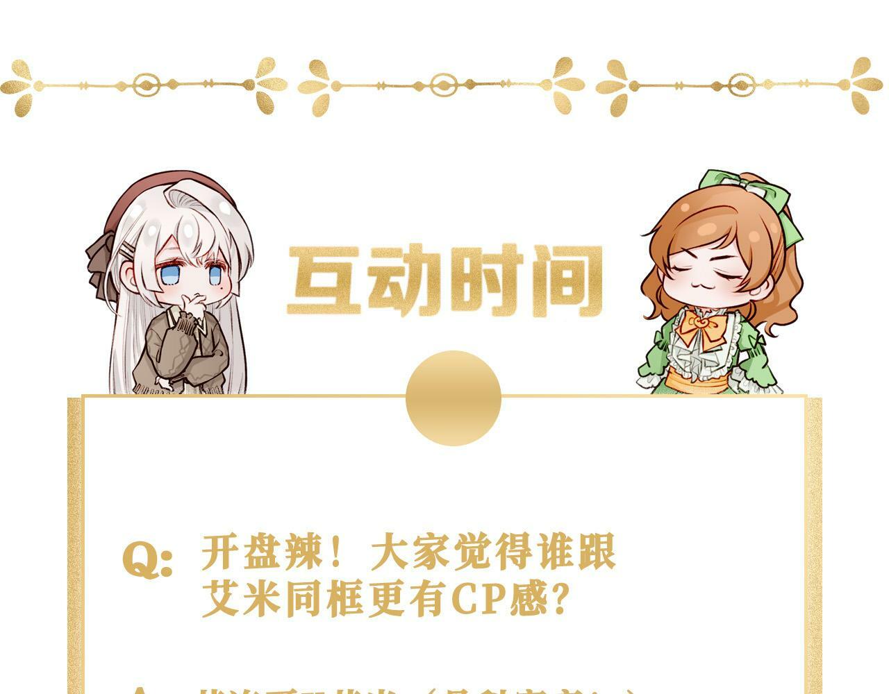 18 又是互相觉得对方可爱的日常87