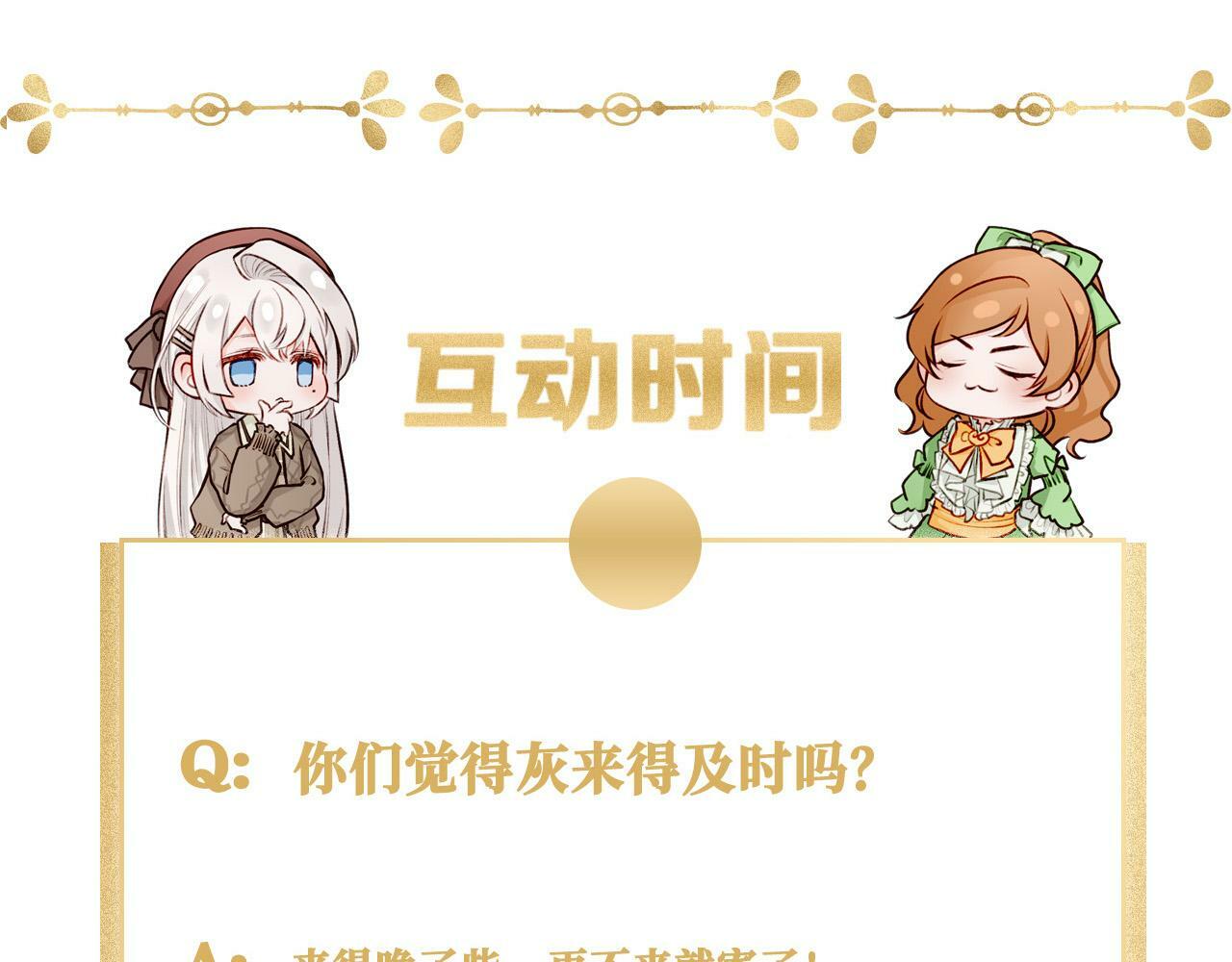 13 贴身侍卫前来救驾！91