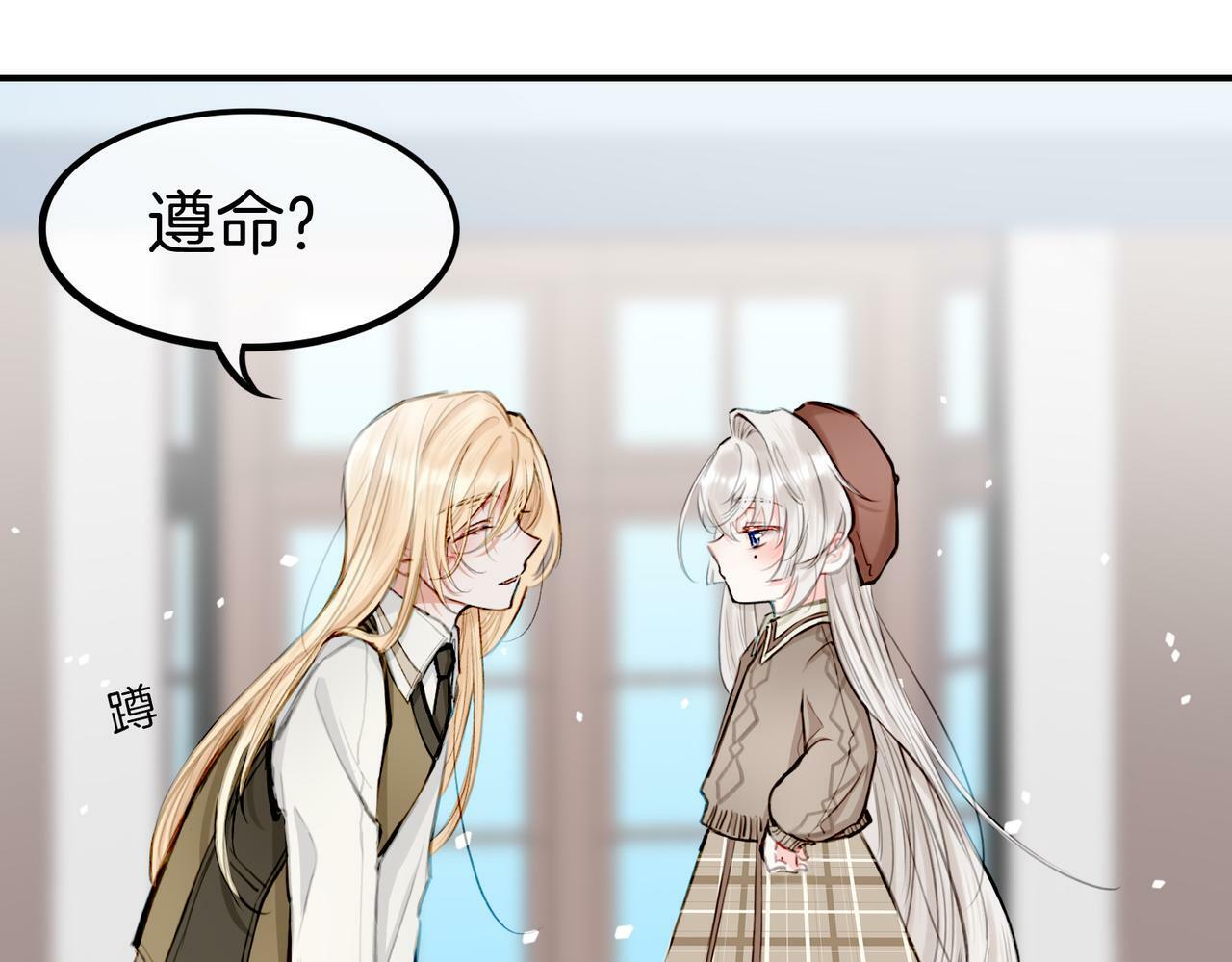 08 忠犬侍卫vs腹黑管家54