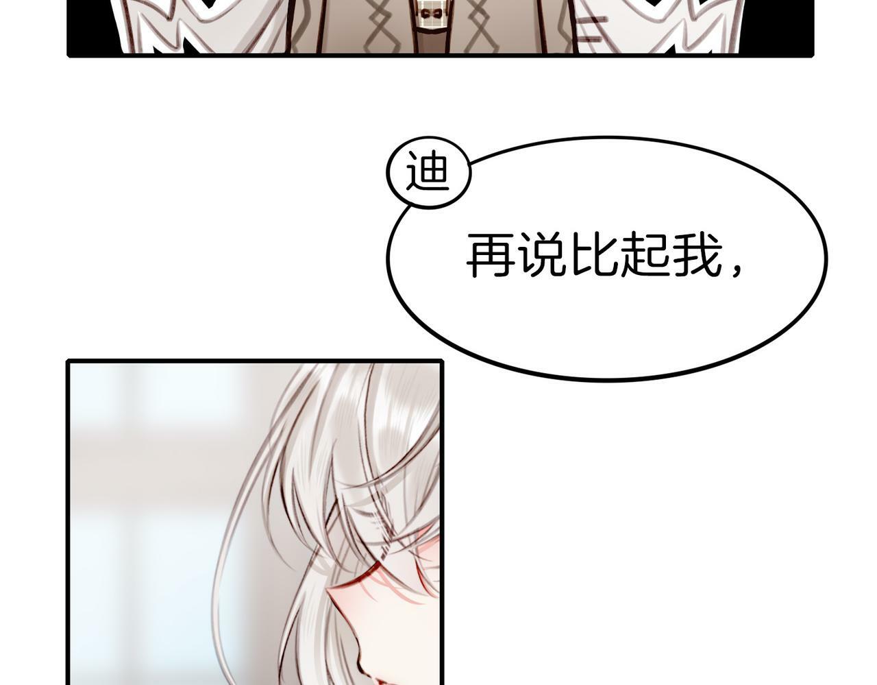 08 忠犬侍卫vs腹黑管家66