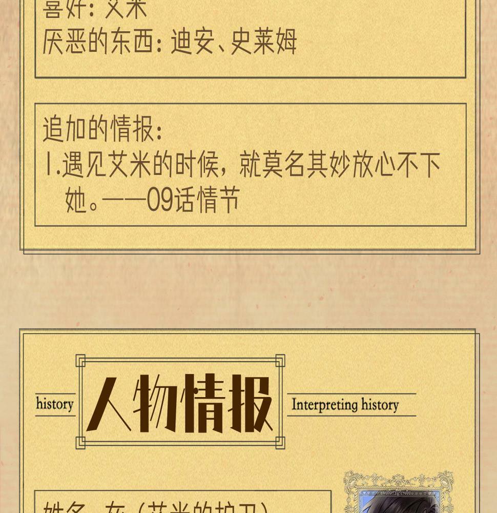据说百科篇18