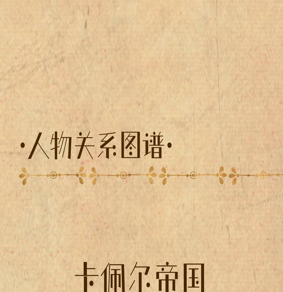 据说百科篇33
