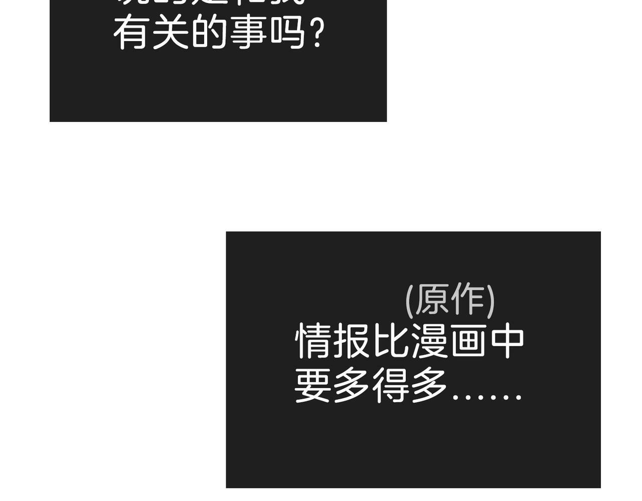 11 危机来袭85