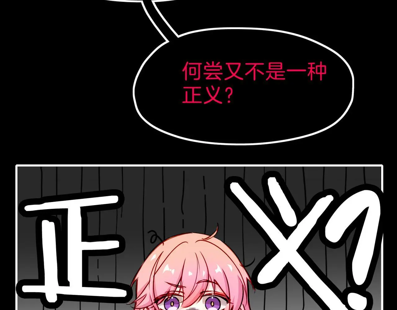 28 被正义使者给救了90