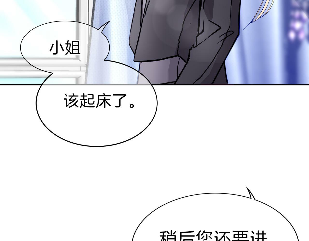 09 与专属骑士的初次见面71