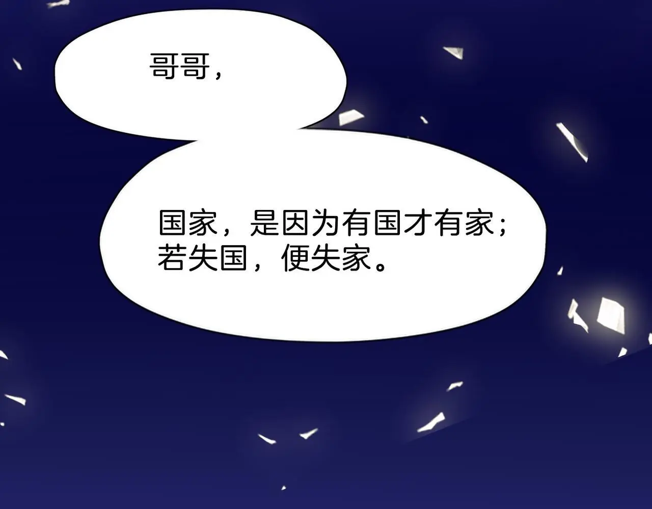 31 羽翼即利剑57