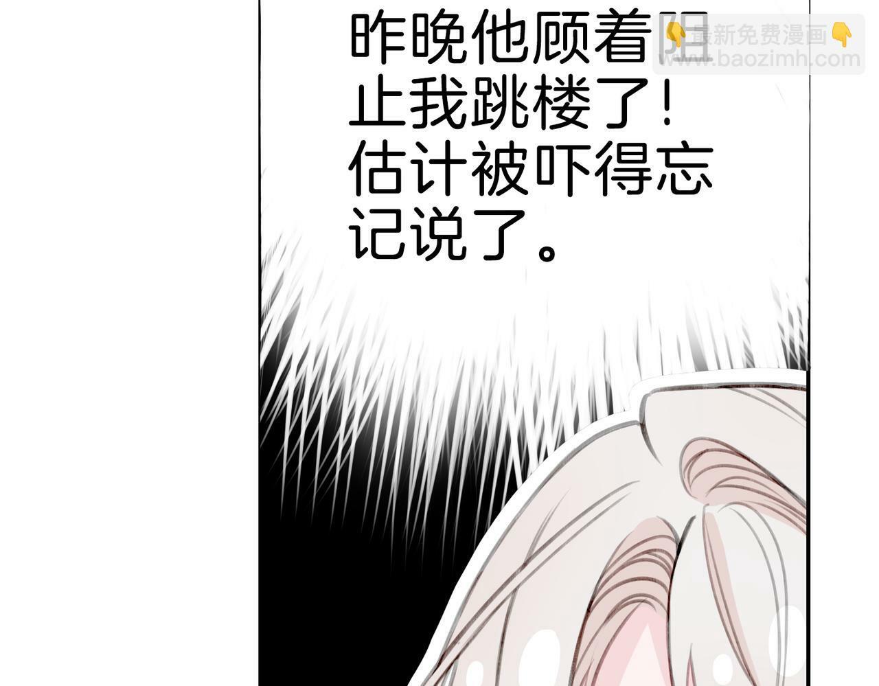 09 与专属骑士的初次见面82