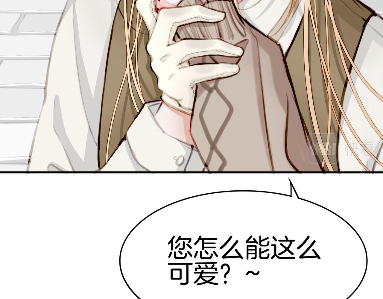 08 忠犬侍卫vs腹黑管家63