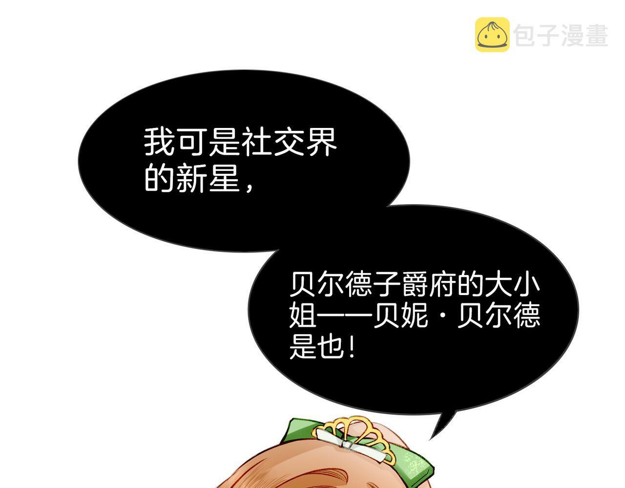 06 什么才是真正的坏蛋！55