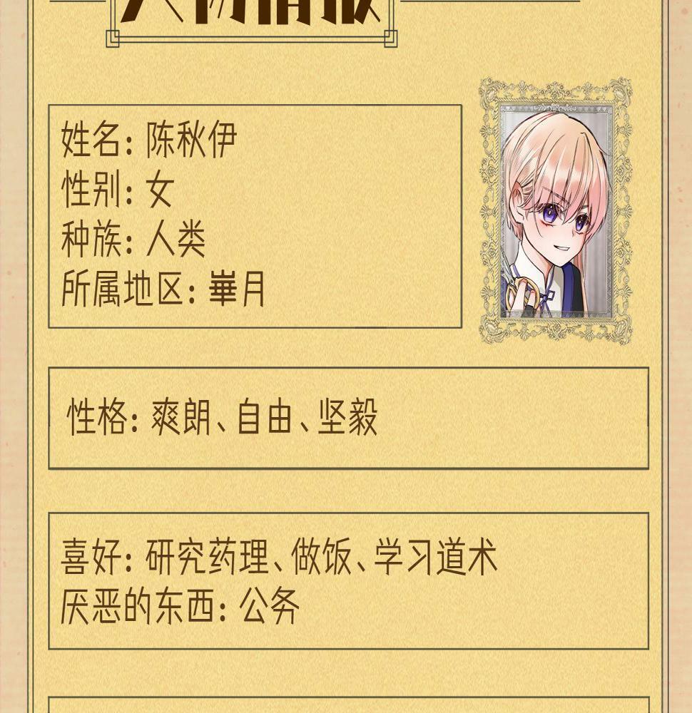 据说百科篇30