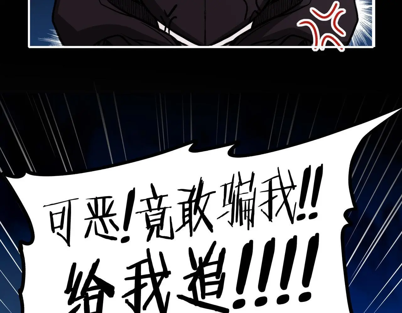 29 虎口脱险62