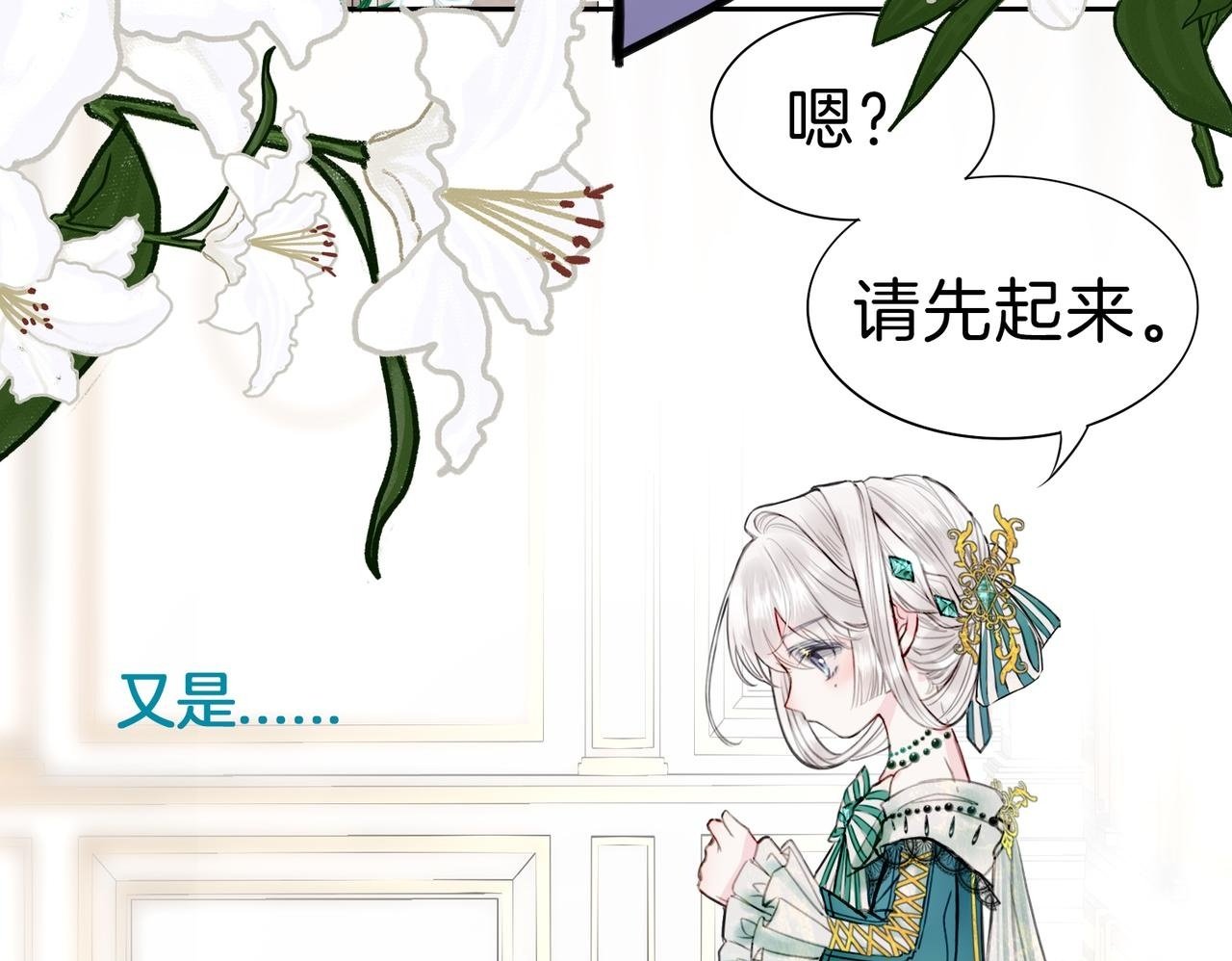 09 与专属骑士的初次见面99