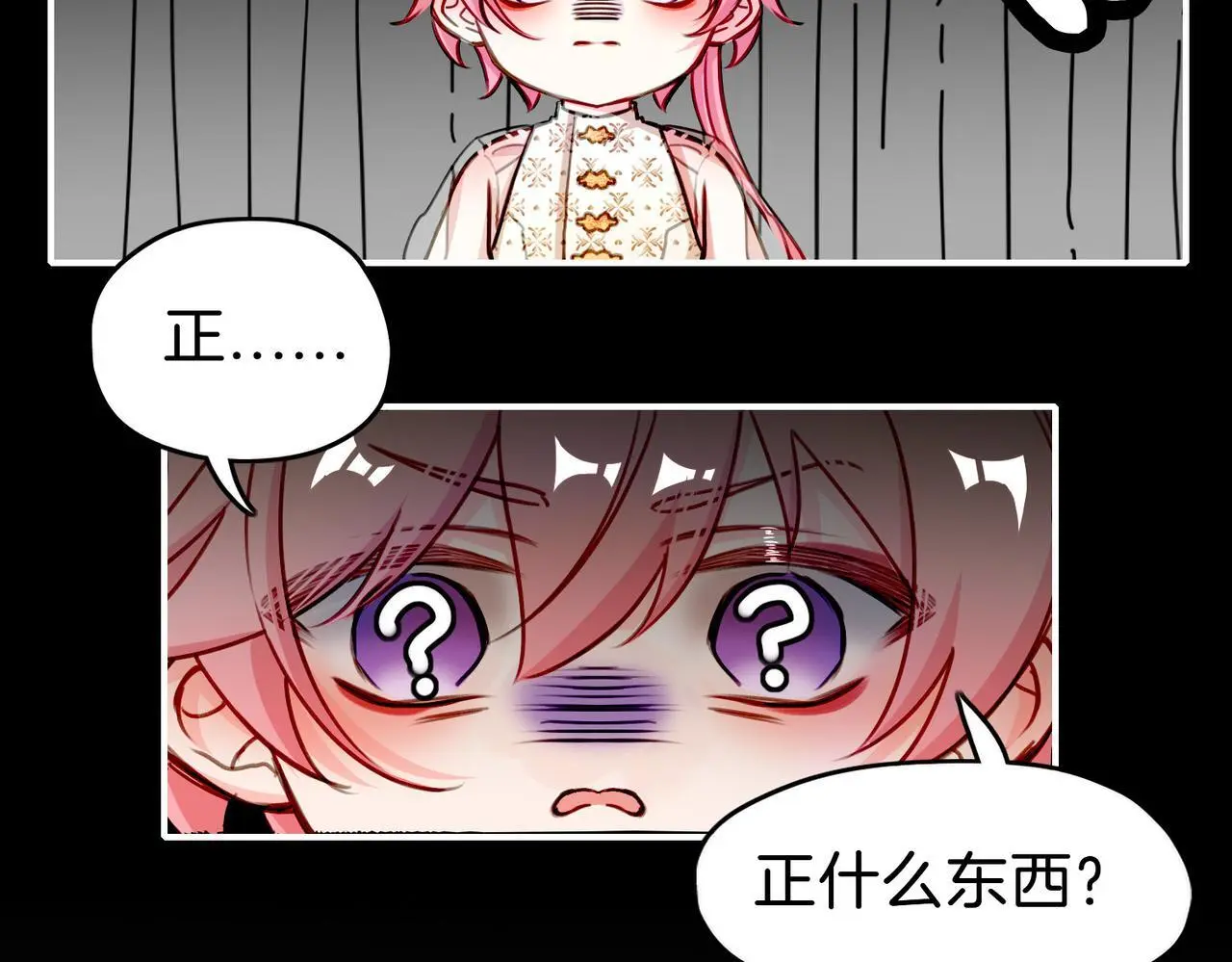 28 被正义使者给救了91