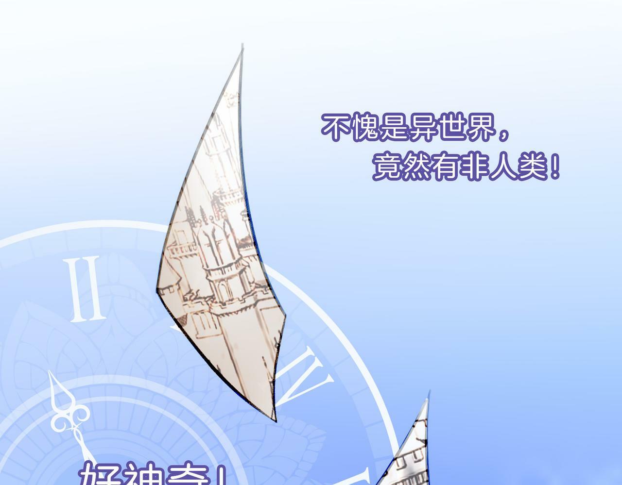 04 要去皇宫了？120