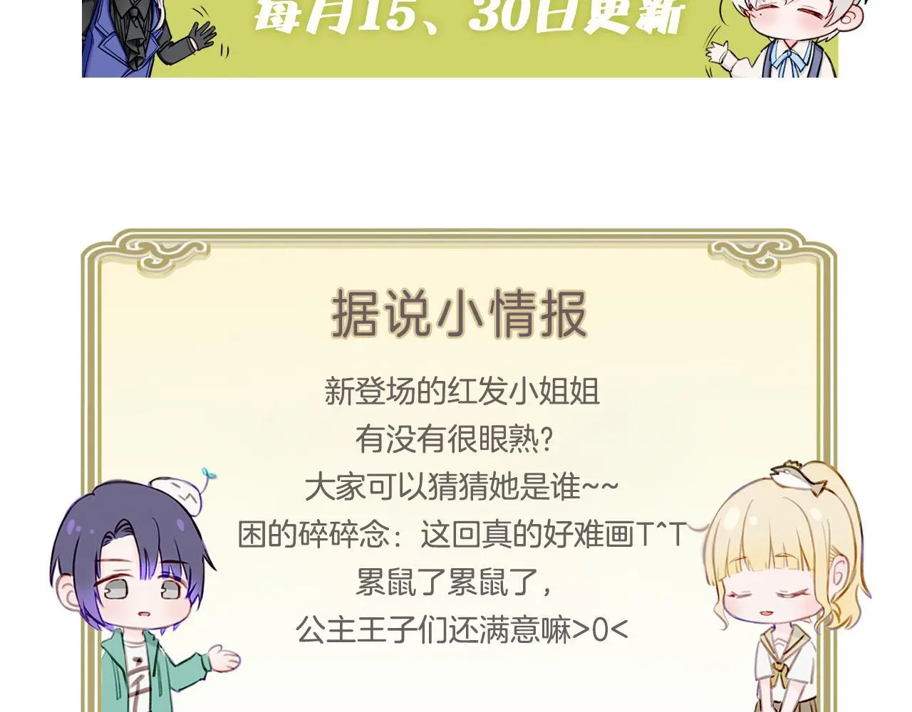 31 羽翼即利剑116