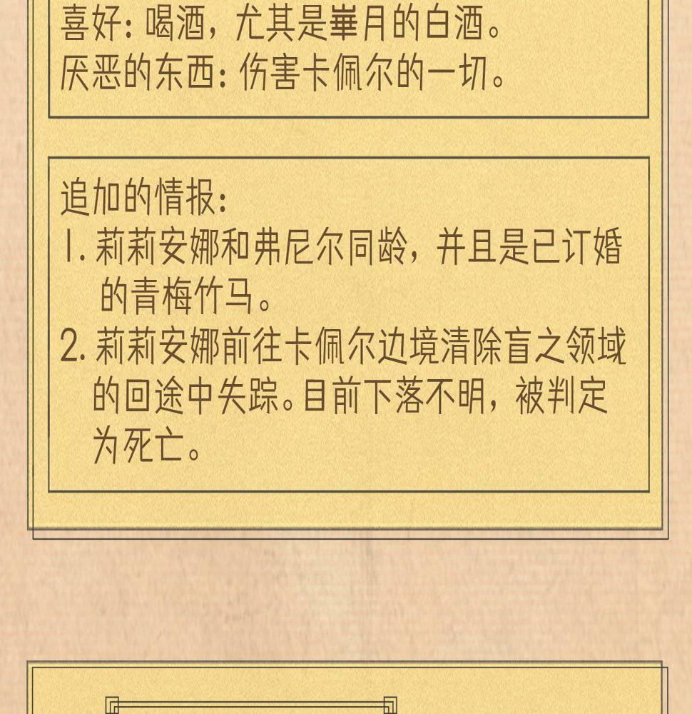 据说百科篇27