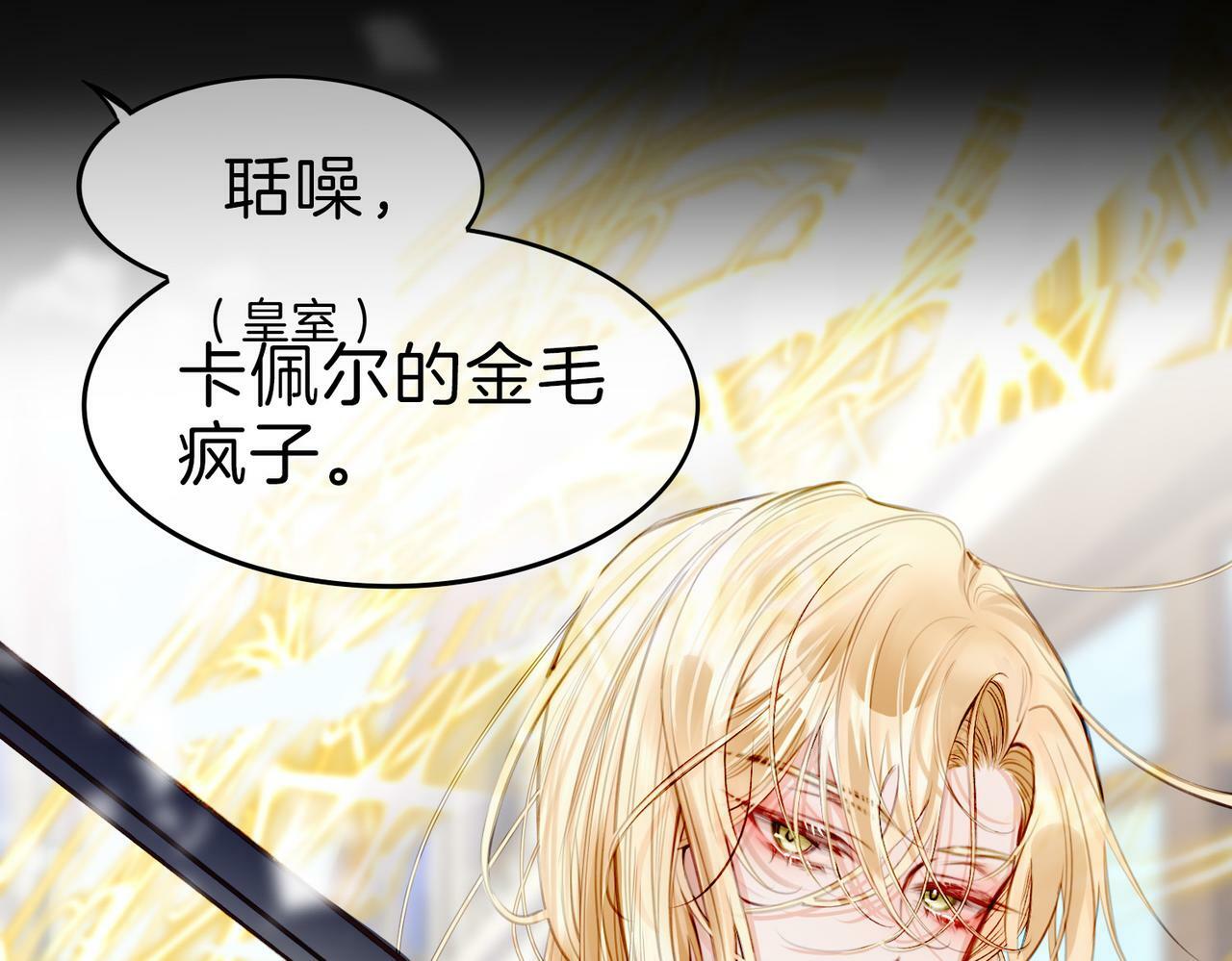 08 忠犬侍卫vs腹黑管家33