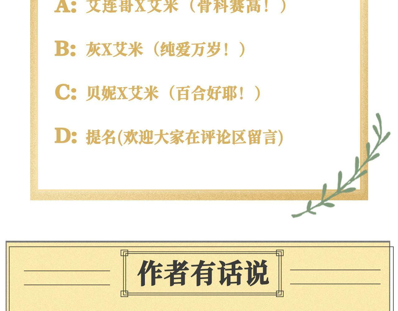 18 又是互相觉得对方可爱的日常88