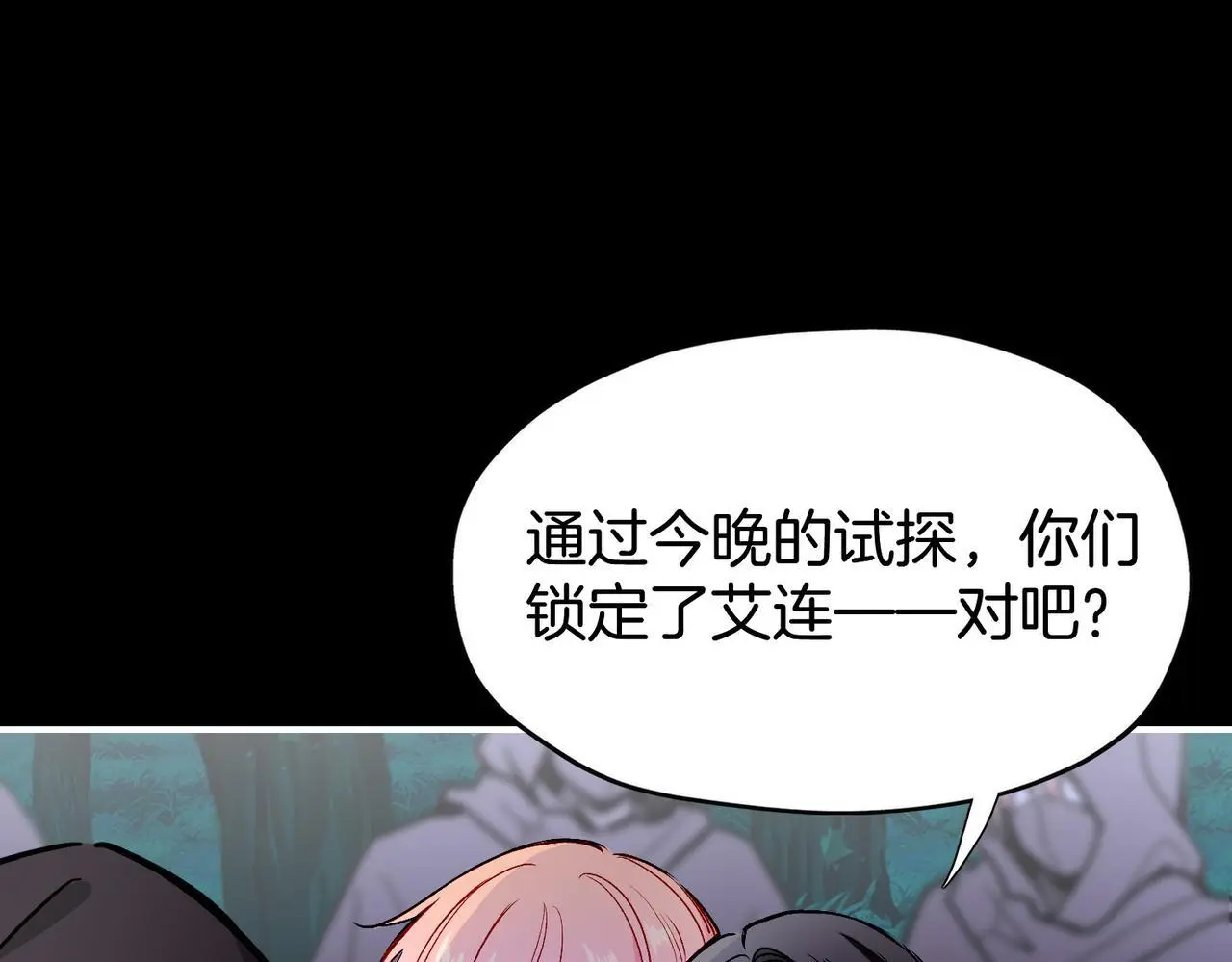 29 虎口脱险27