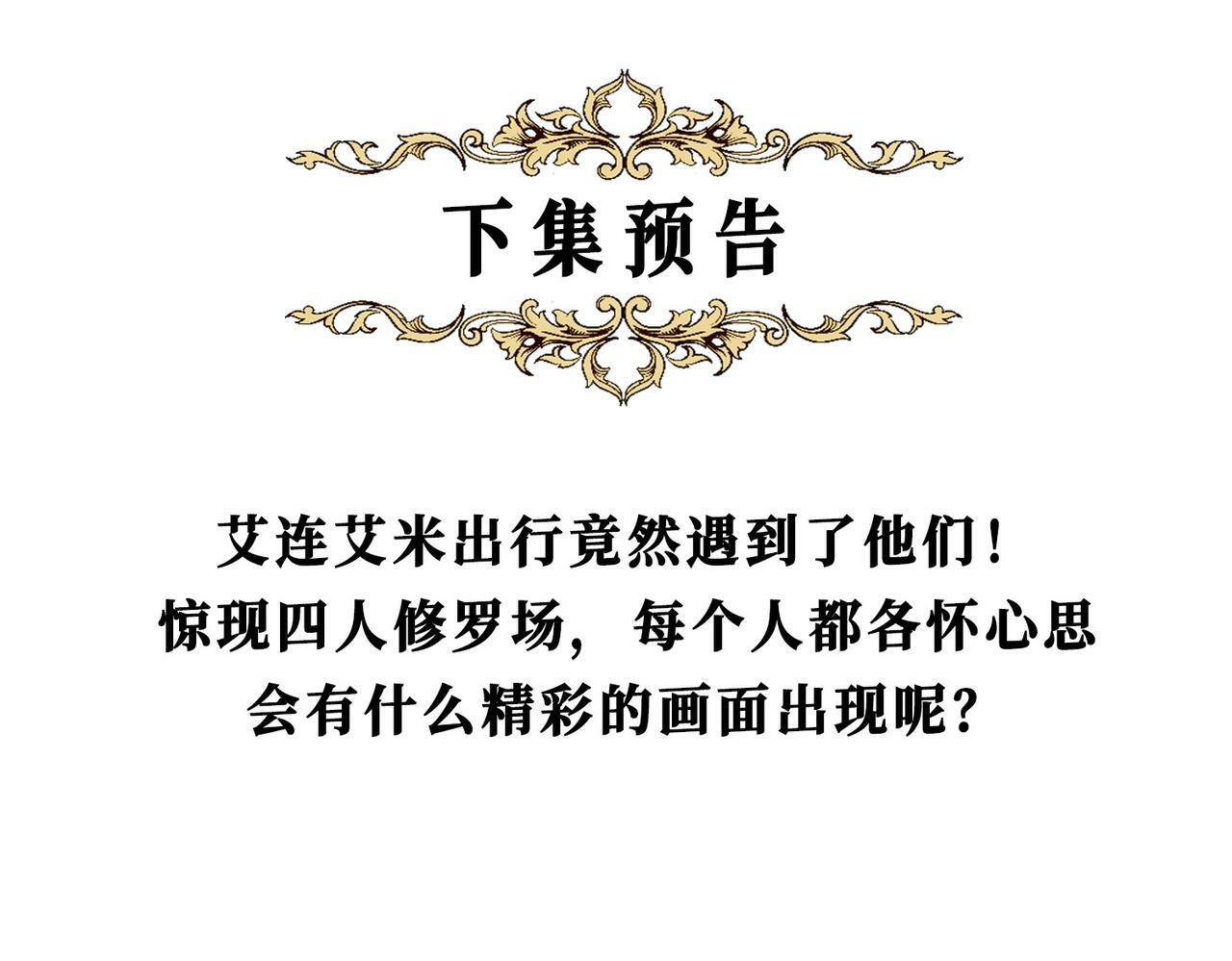 18 又是互相觉得对方可爱的日常85