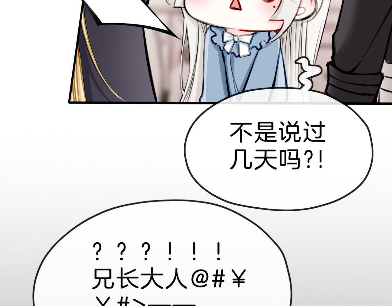 18 又是互相觉得对方可爱的日常54