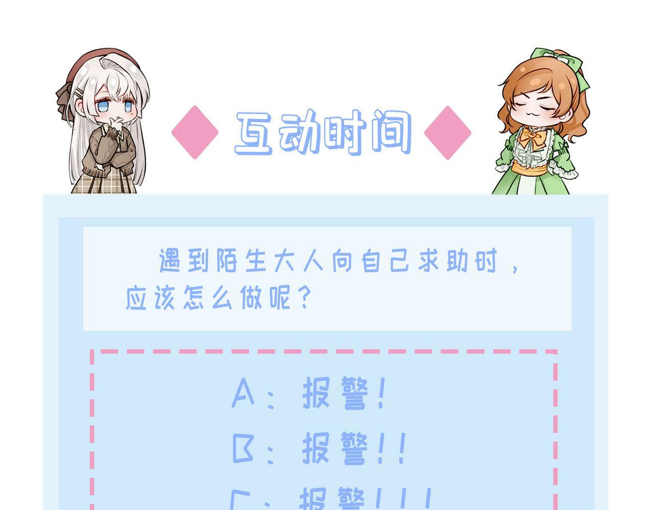 06 什么才是真正的坏蛋！71
