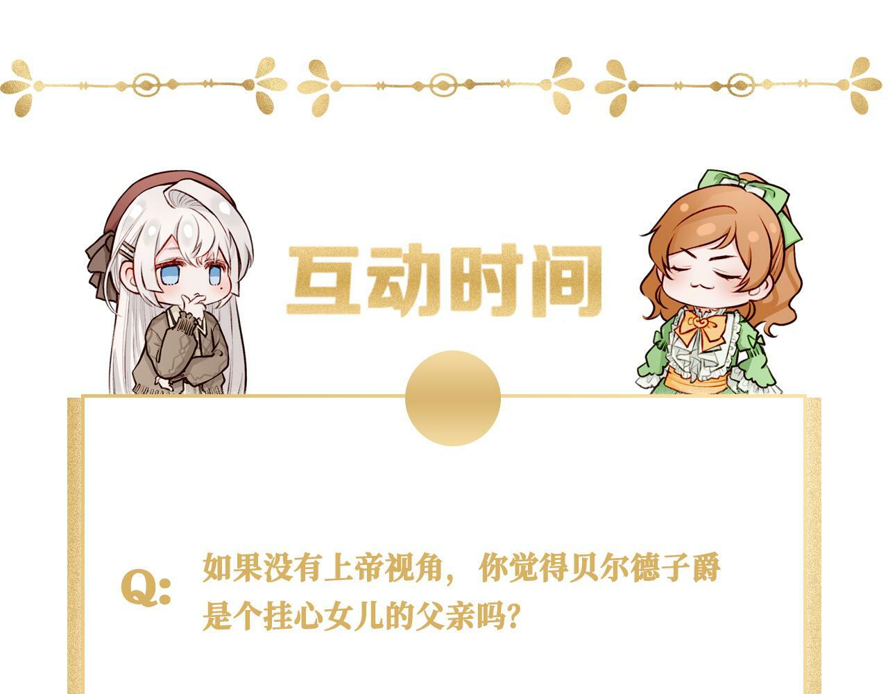 10 突如其来的插曲135