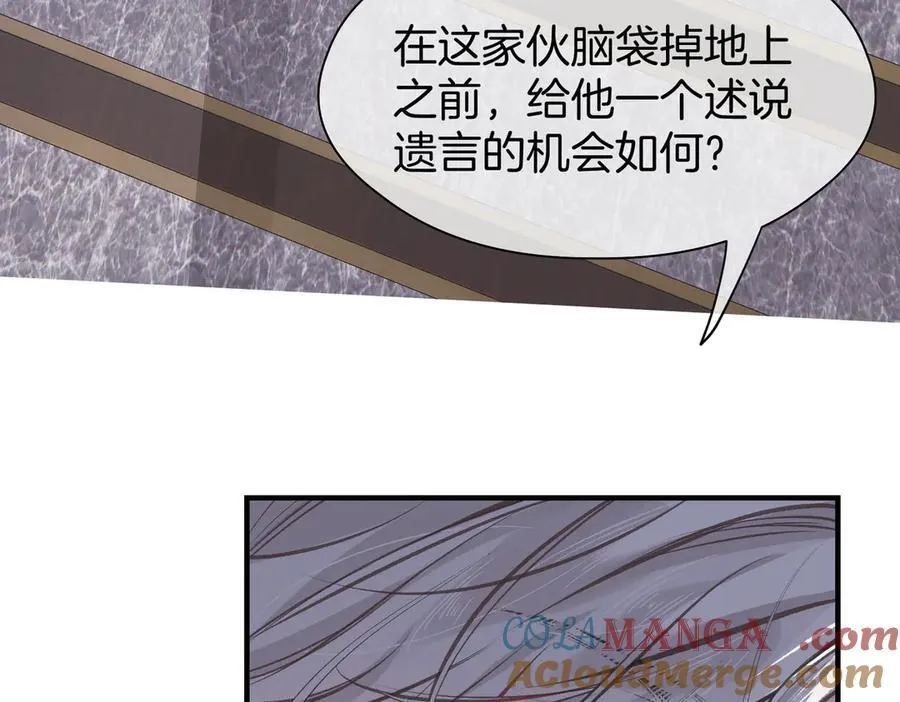 33 公爵的怒火42