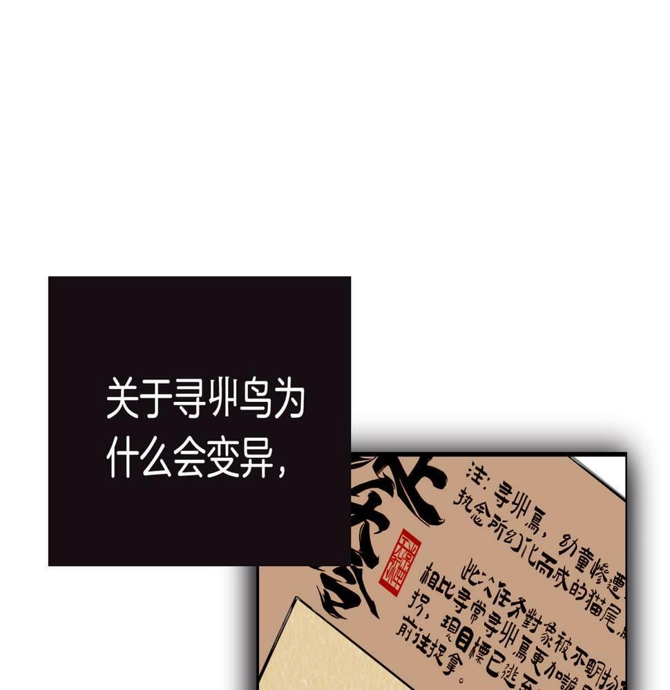 据说百科篇53