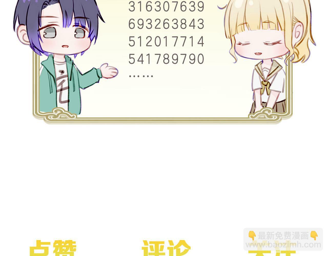 09 与专属骑士的初次见面152