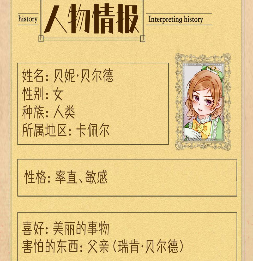 据说百科篇28